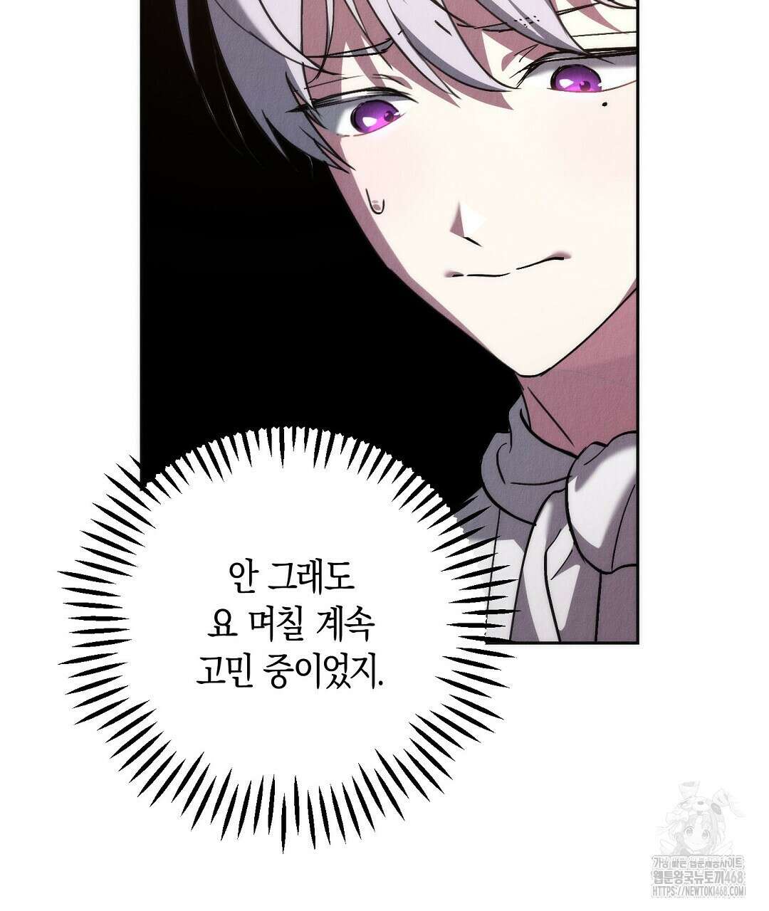 곁다리 황자가 다시 사는법 24화 122