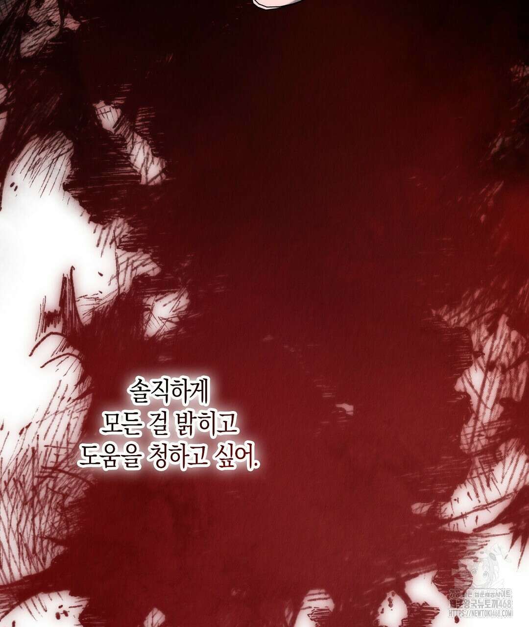 곁다리 황자가 다시 사는법 24화 125