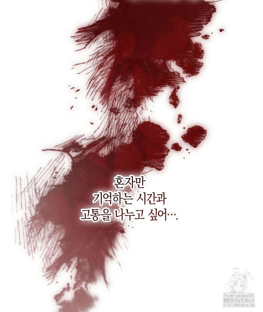 곁다리 황자가 다시 사는법 24화 127