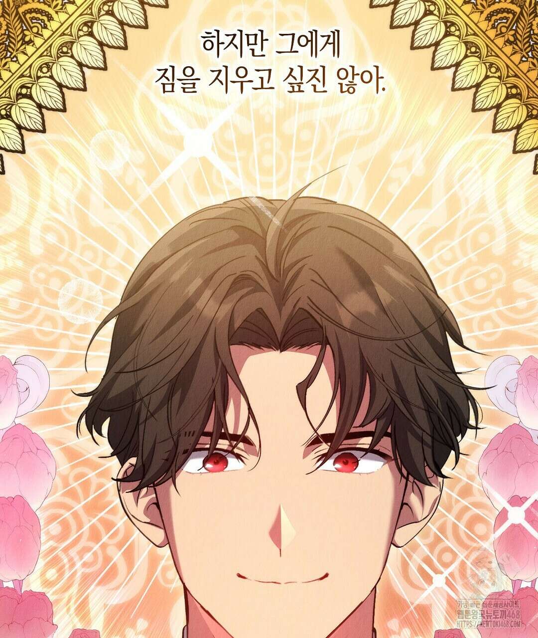 곁다리 황자가 다시 사는법 24화 129