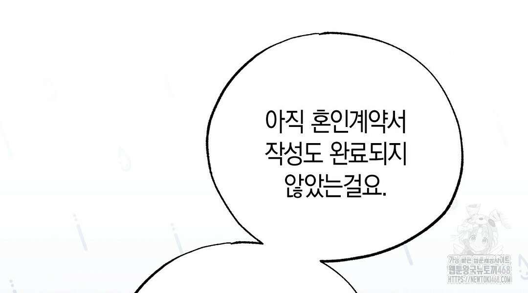 곁다리 황자가 다시 사는법 24화 132
