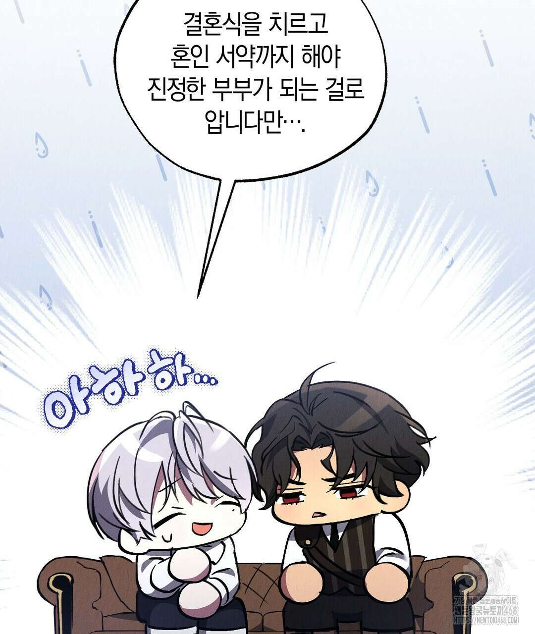 곁다리 황자가 다시 사는법 24화 133