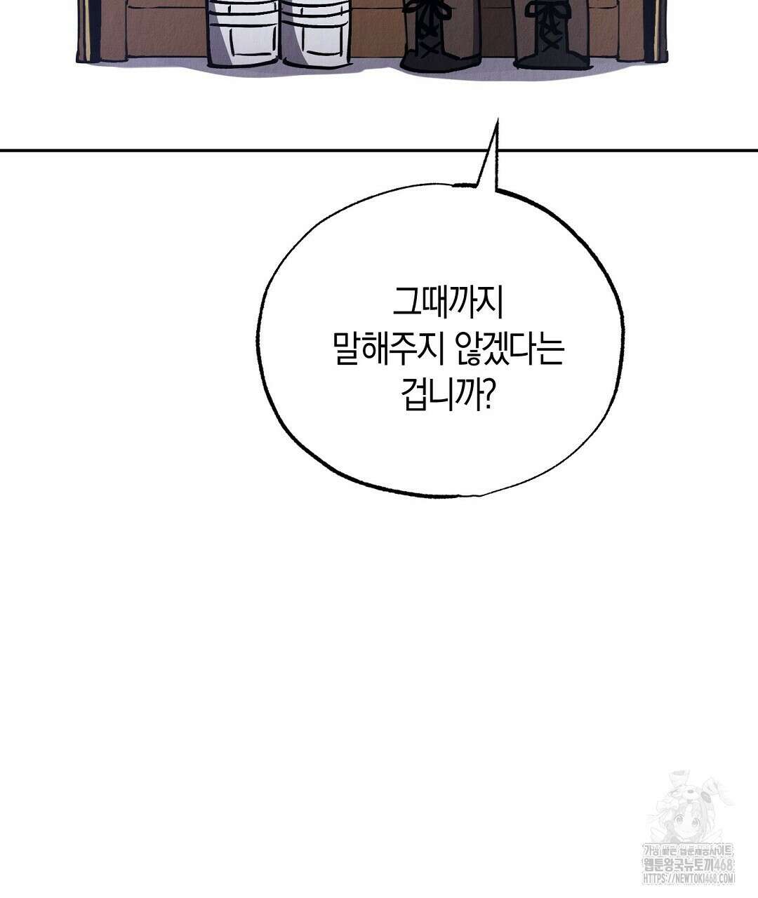 곁다리 황자가 다시 사는법 24화 134