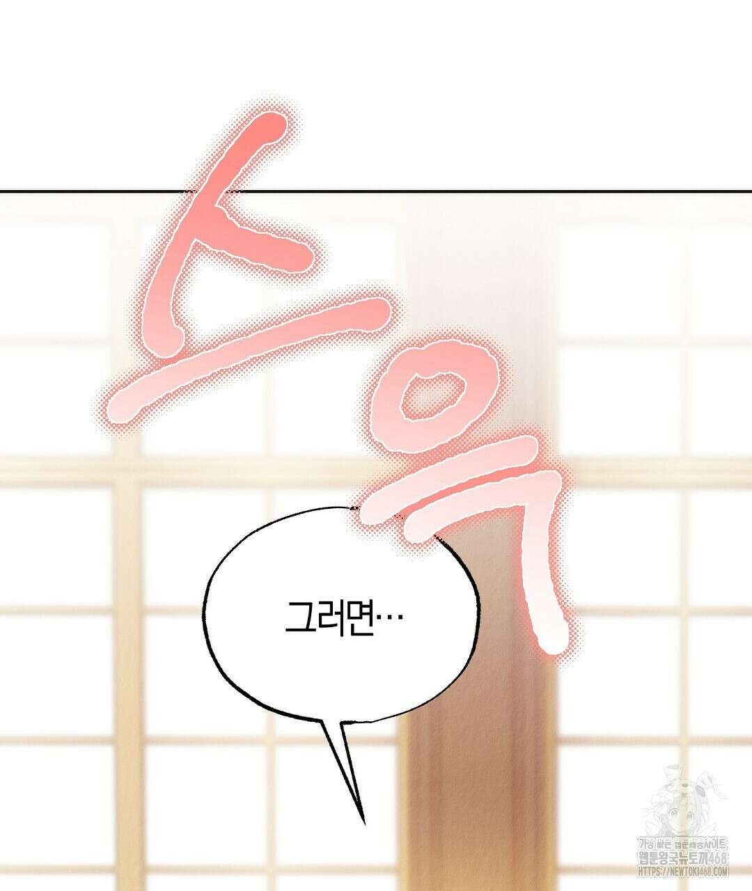 곁다리 황자가 다시 사는법 24화 135
