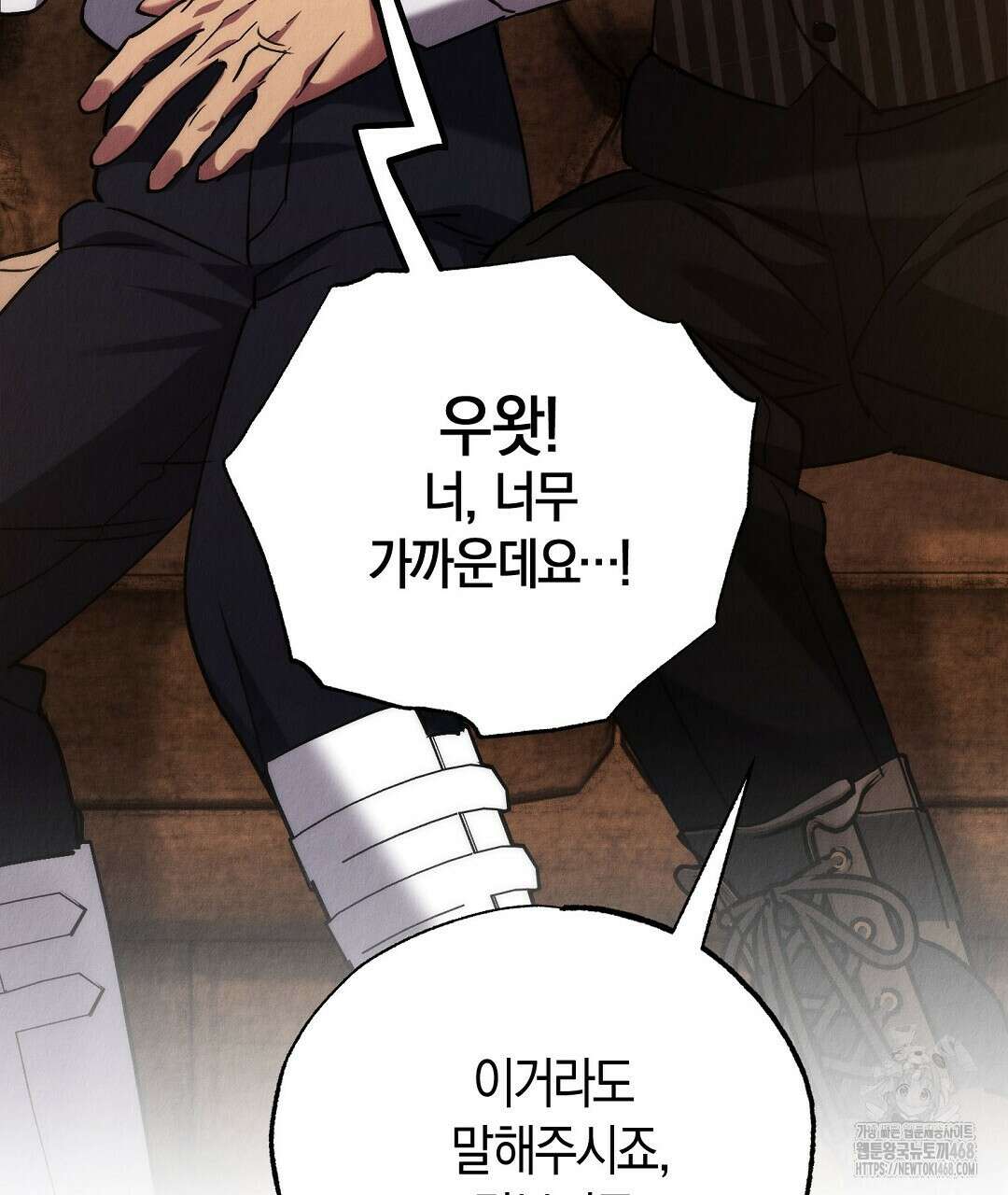 곁다리 황자가 다시 사는법 24화 137