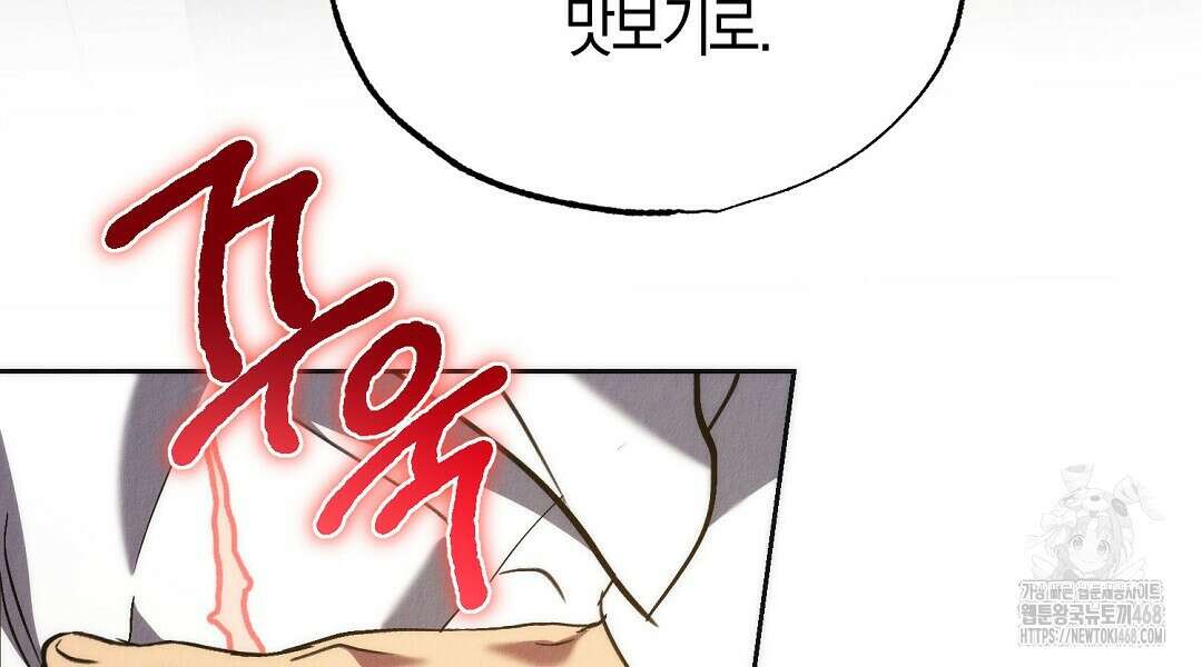 곁다리 황자가 다시 사는법 24화 138