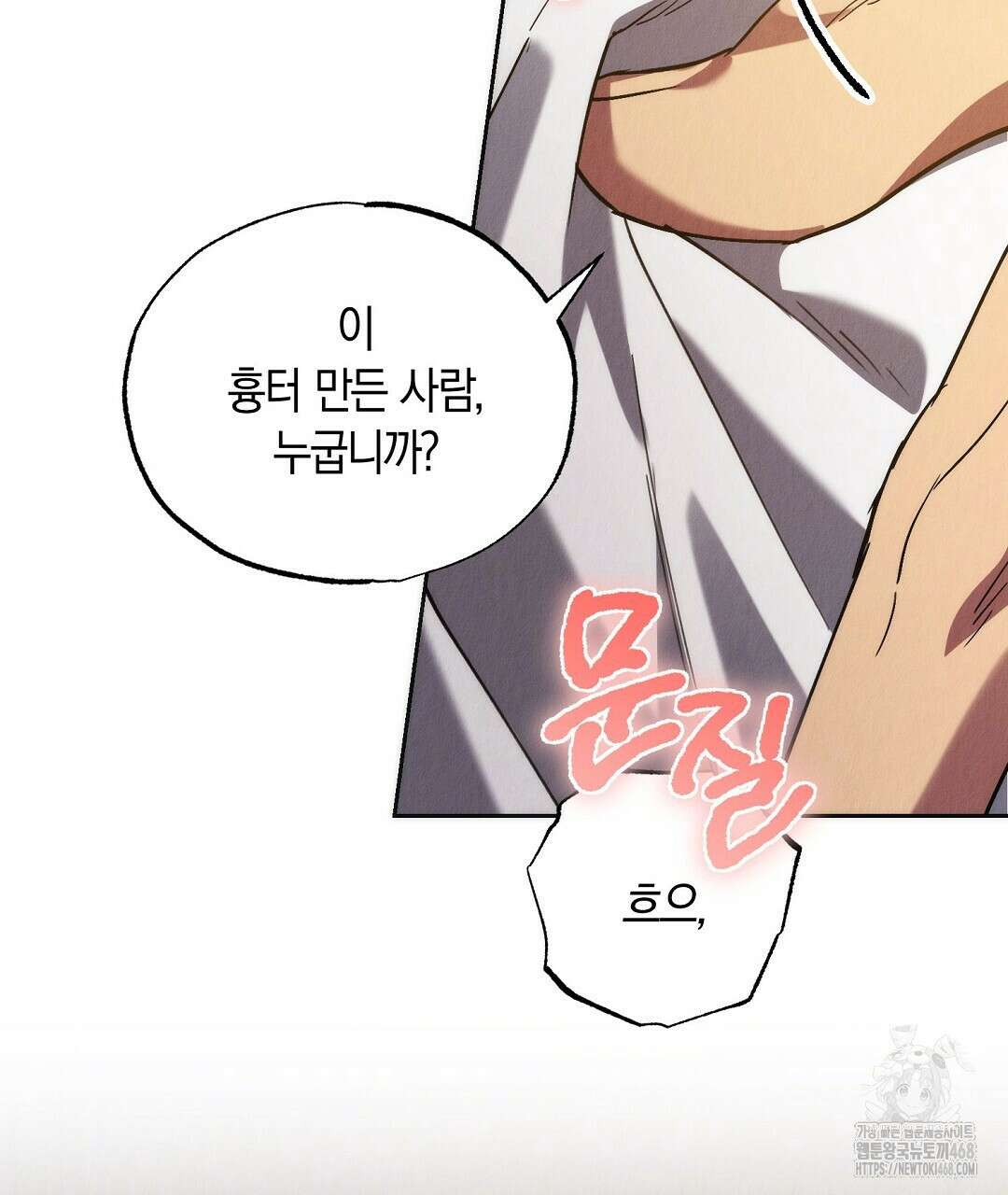 곁다리 황자가 다시 사는법 24화 140
