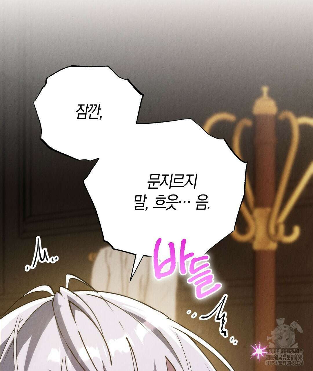 곁다리 황자가 다시 사는법 24화 141