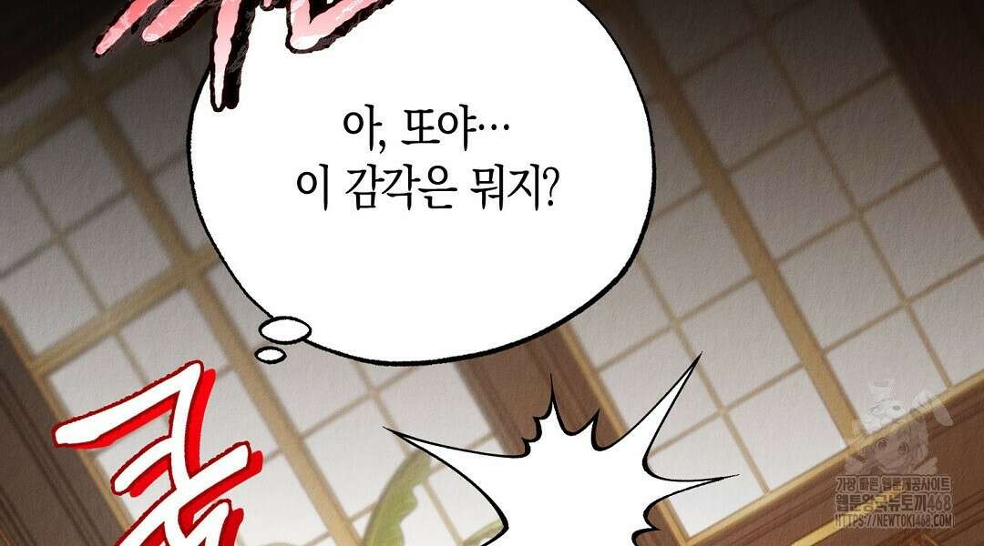 곁다리 황자가 다시 사는법 24화 144