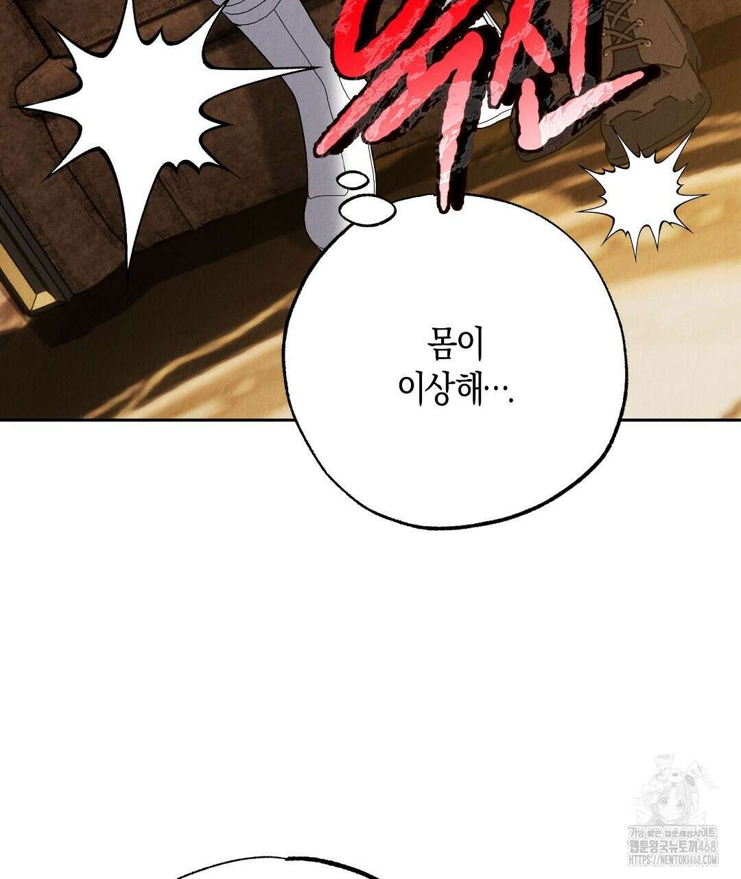곁다리 황자가 다시 사는법 24화 146