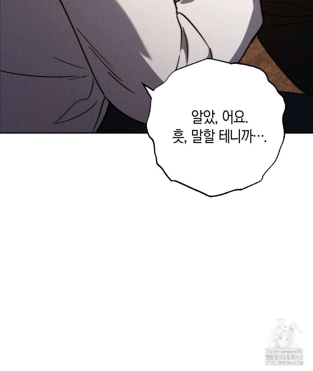 곁다리 황자가 다시 사는법 24화 149