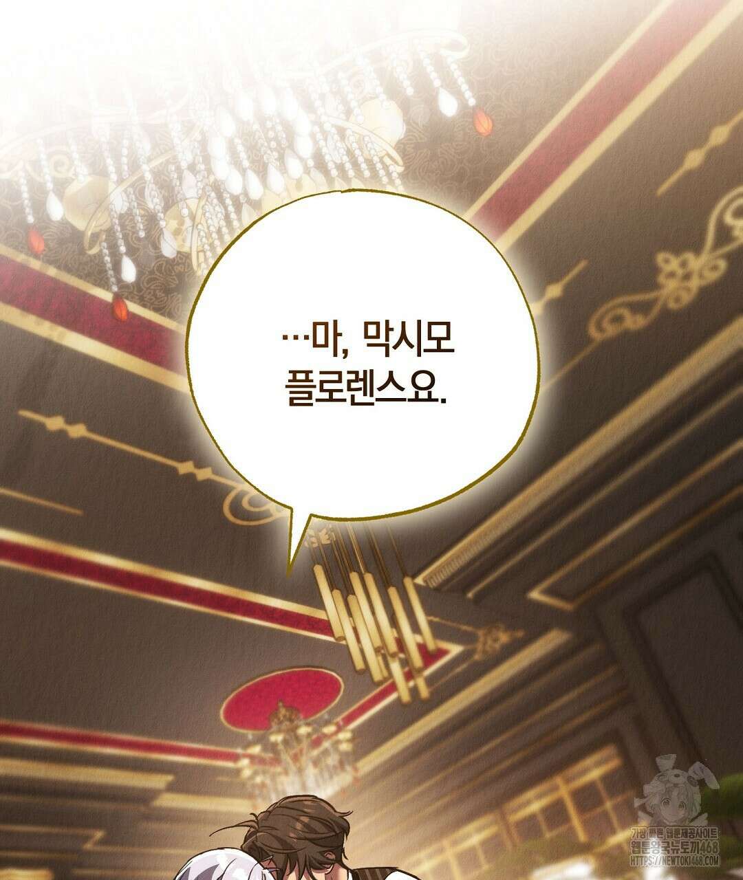 곁다리 황자가 다시 사는법 24화 151