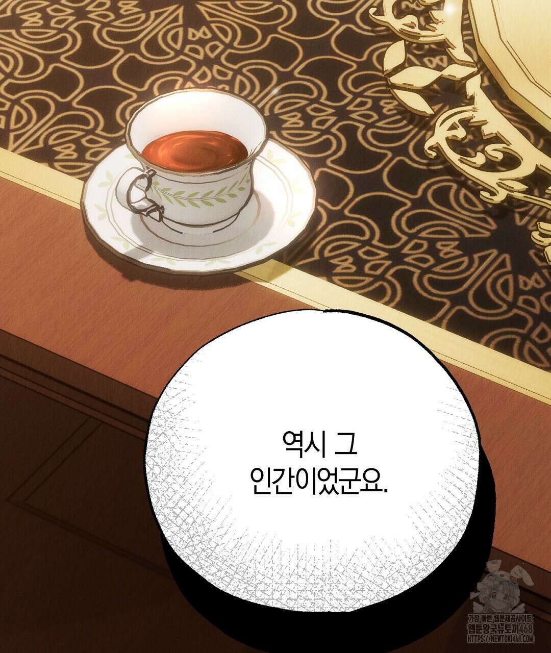 곁다리 황자가 다시 사는법 24화 154