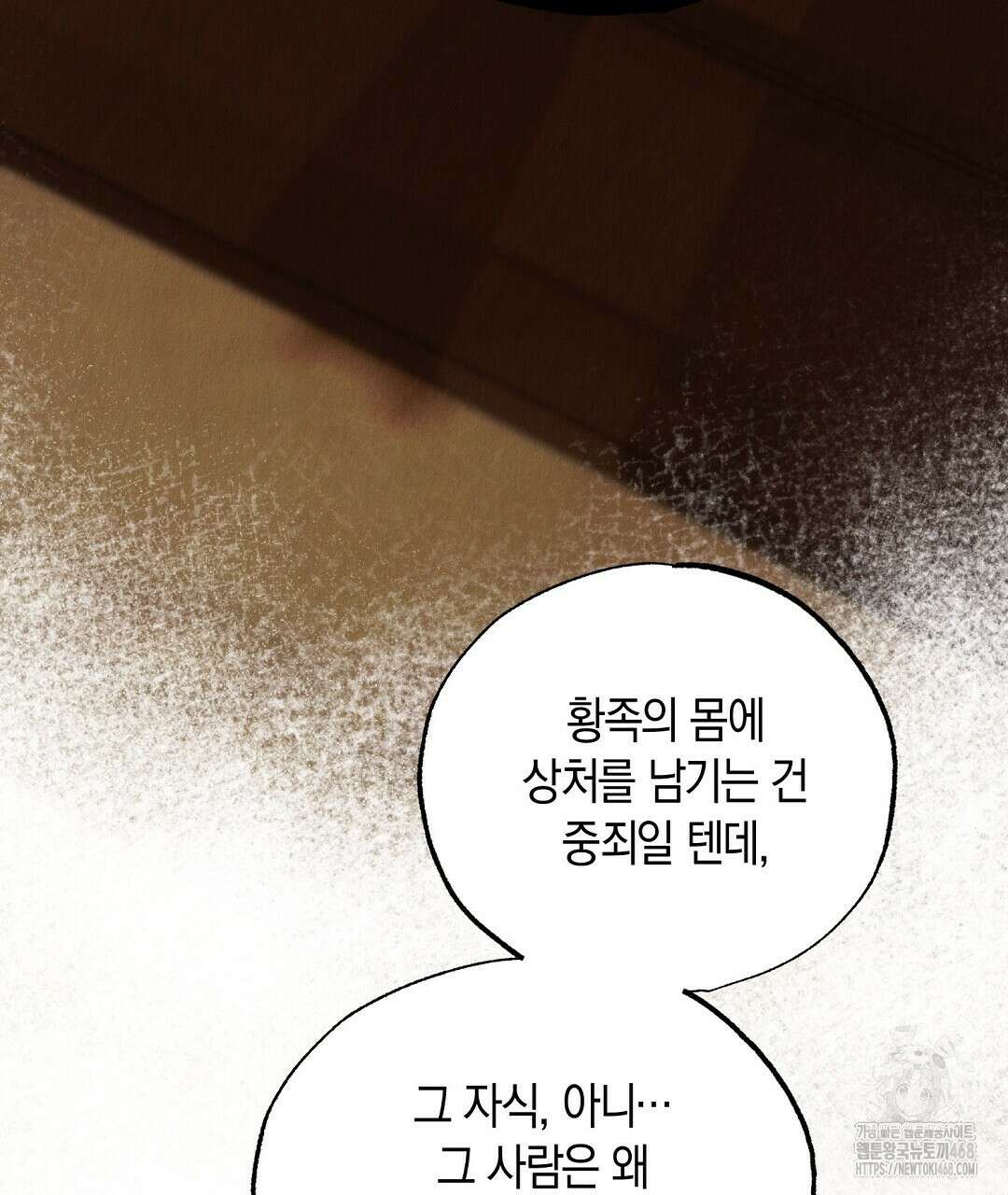 곁다리 황자가 다시 사는법 24화 155
