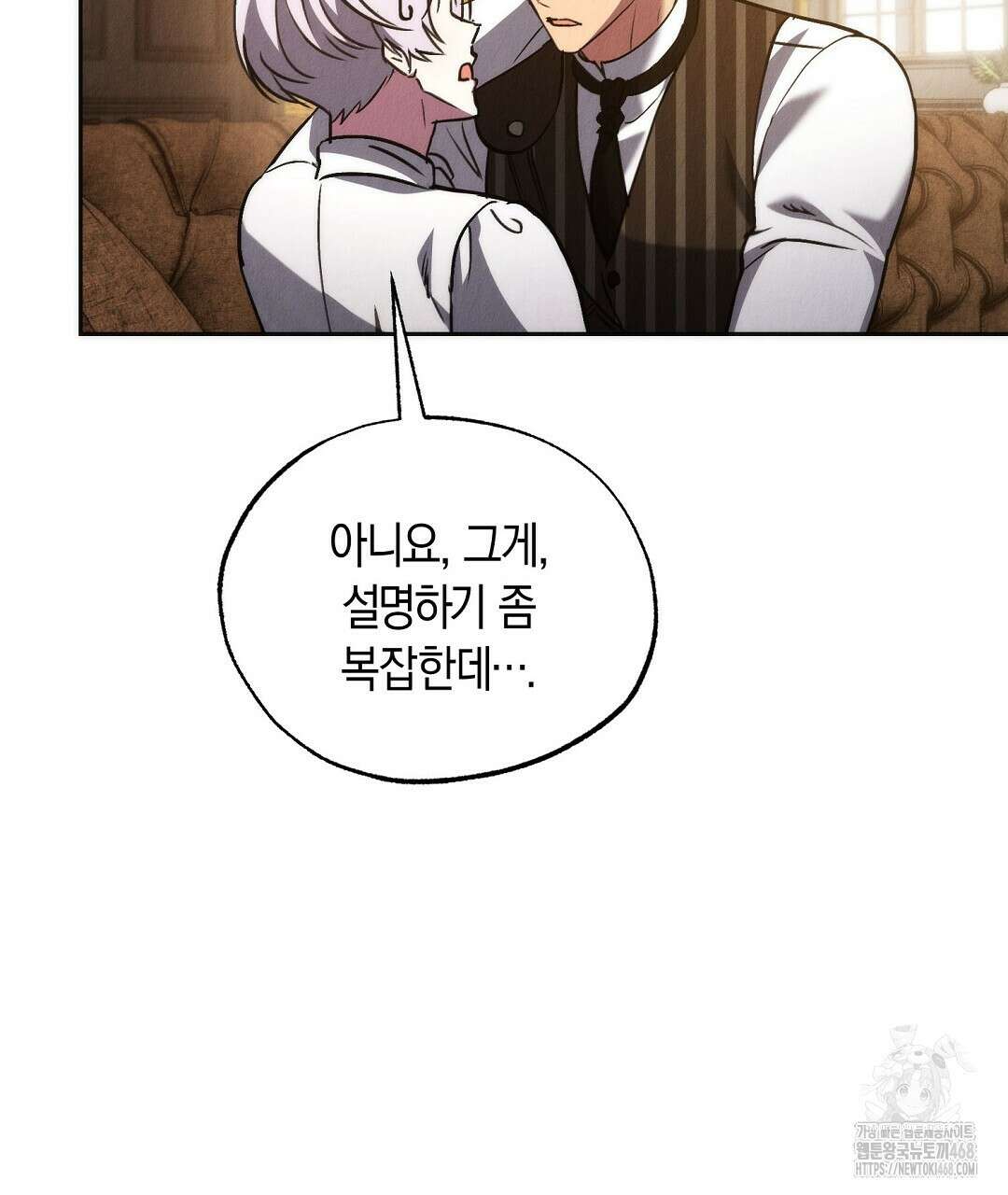 곁다리 황자가 다시 사는법 24화 157