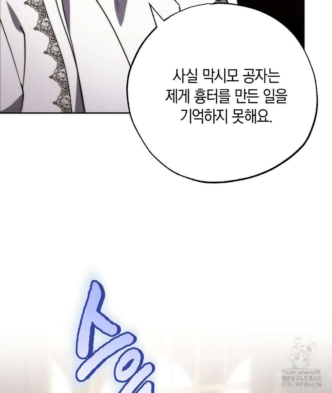 곁다리 황자가 다시 사는법 24화 159