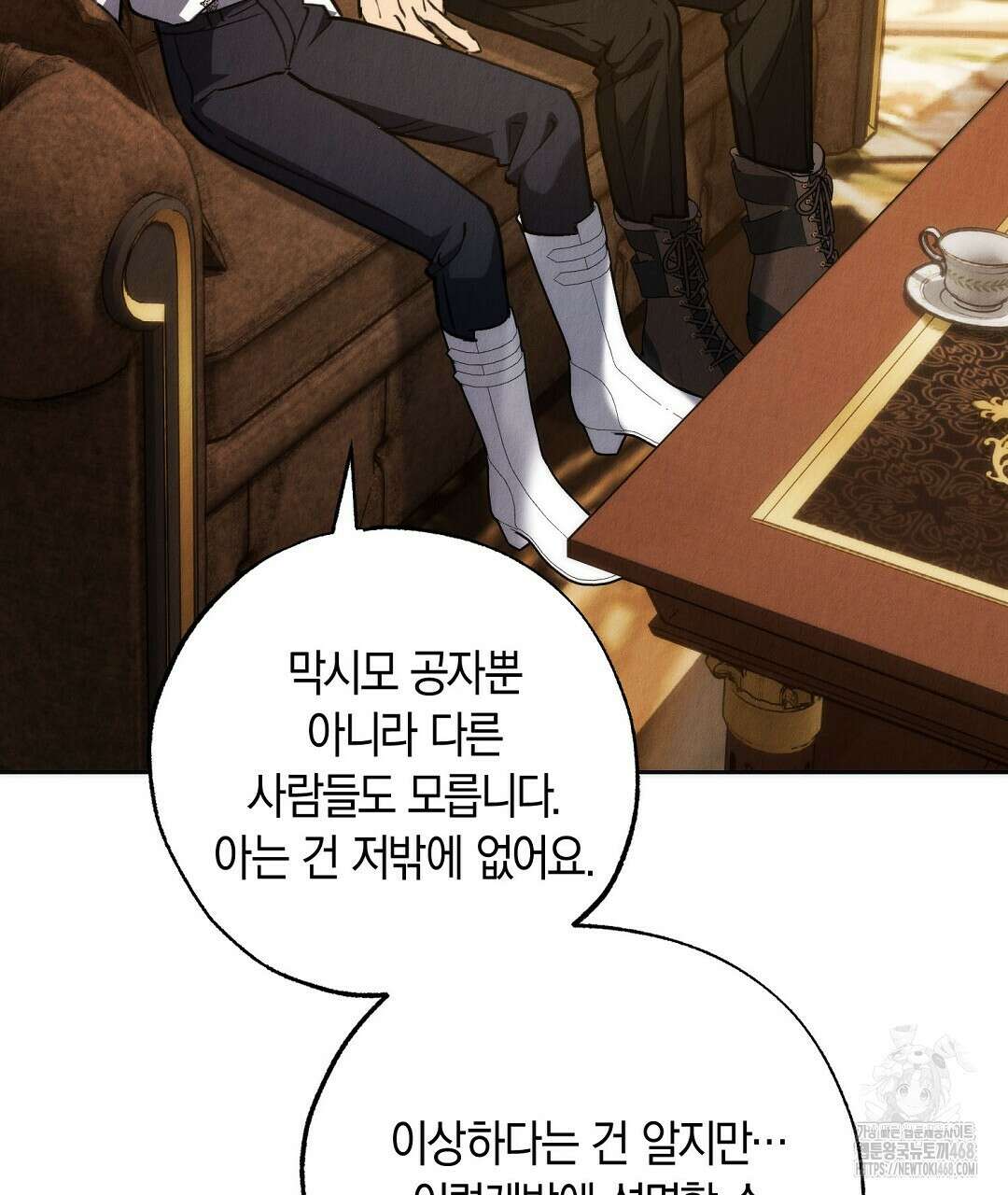 곁다리 황자가 다시 사는법 24화 161