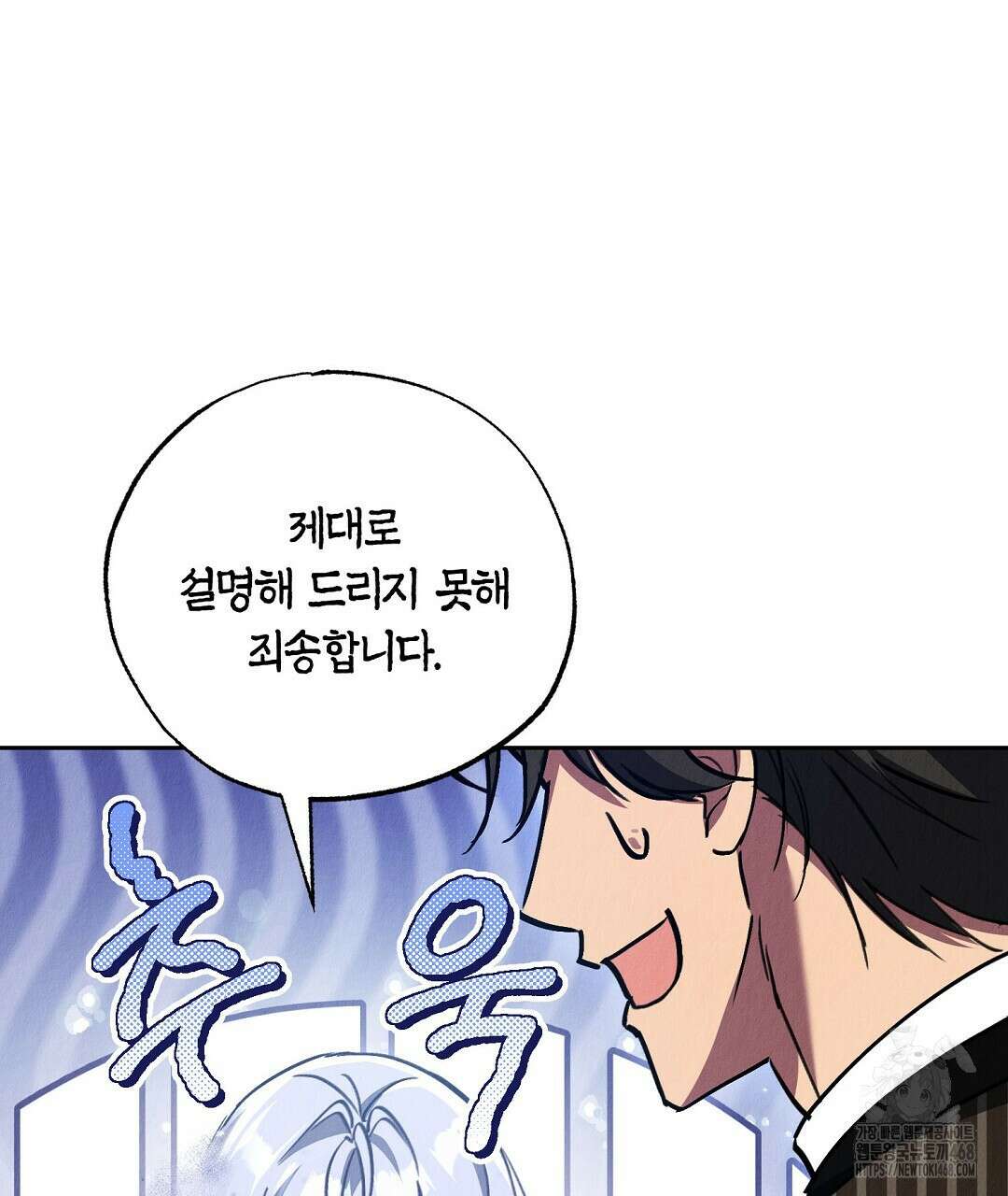 곁다리 황자가 다시 사는법 24화 163
