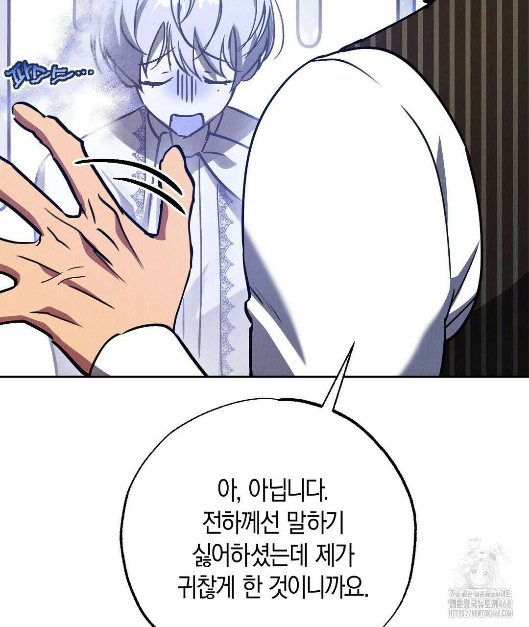 곁다리 황자가 다시 사는법 24화 164