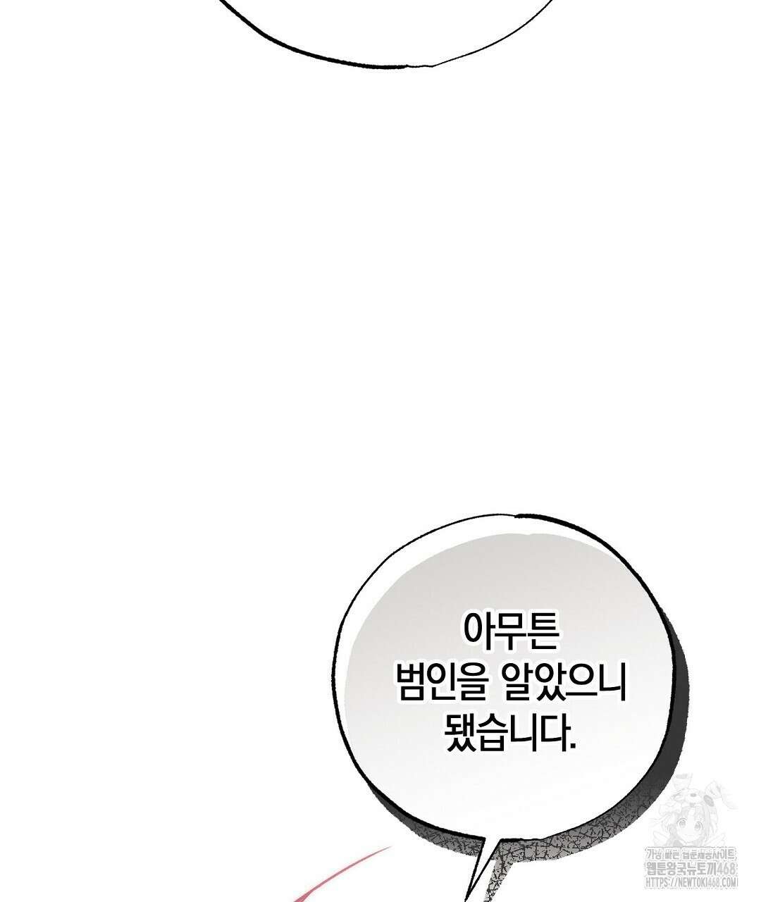 곁다리 황자가 다시 사는법 24화 165