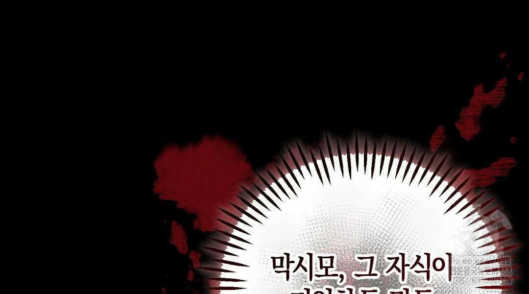 곁다리 황자가 다시 사는법 24화 168