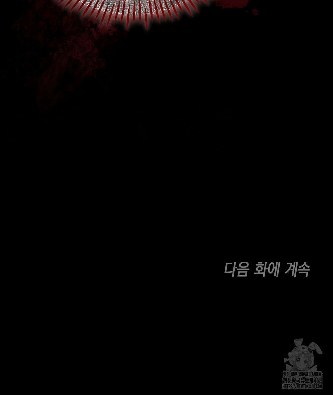 곁다리 황자가 다시 사는법 24화 170
