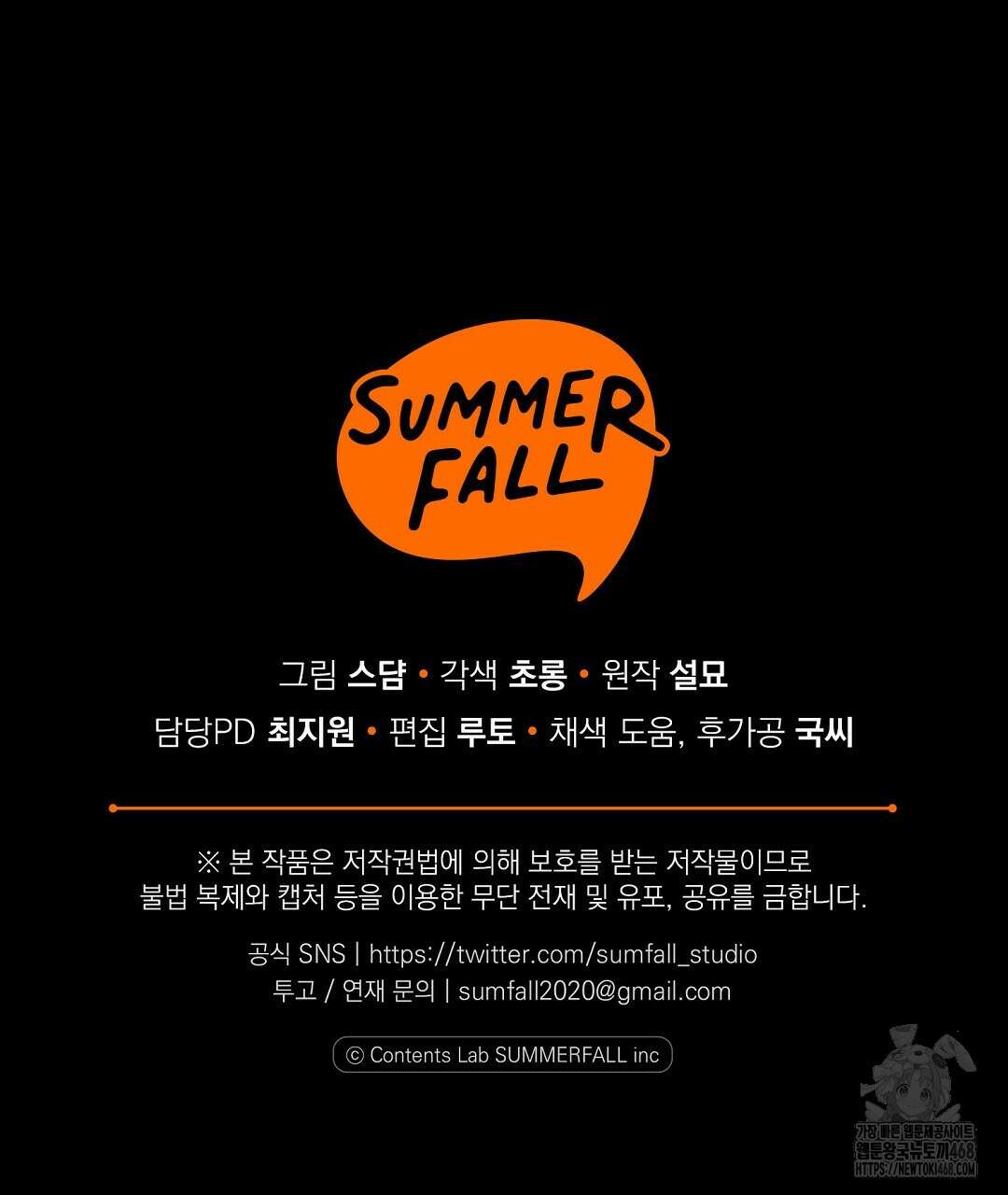 곁다리 황자가 다시 사는법 24화 171