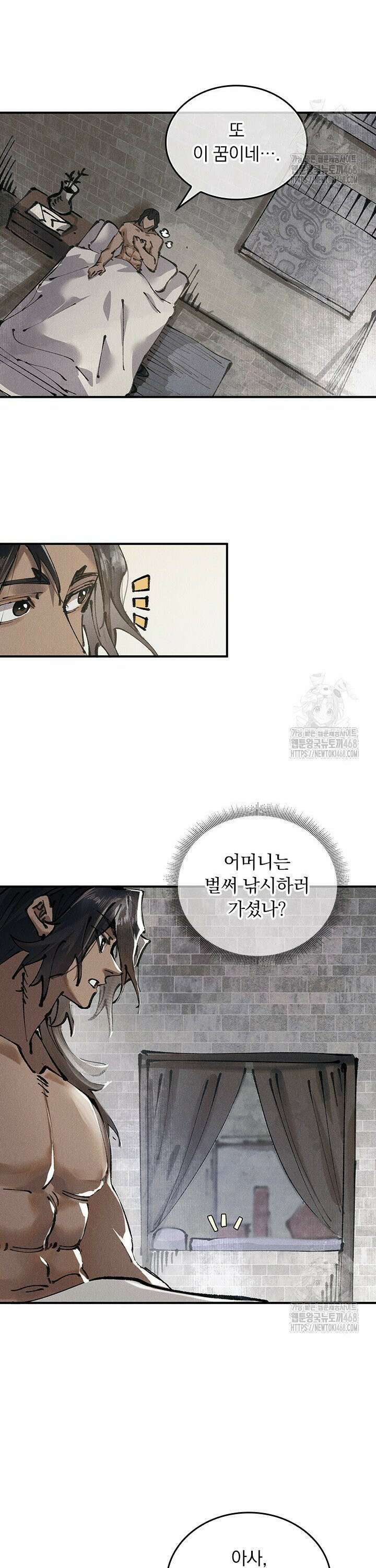 치혼 1화 6