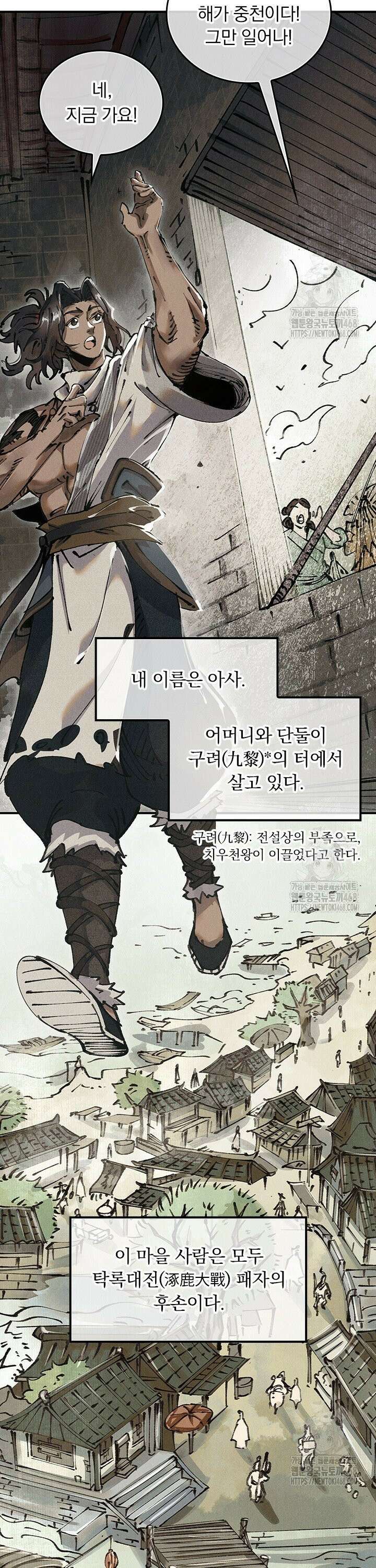 치혼 1화 7