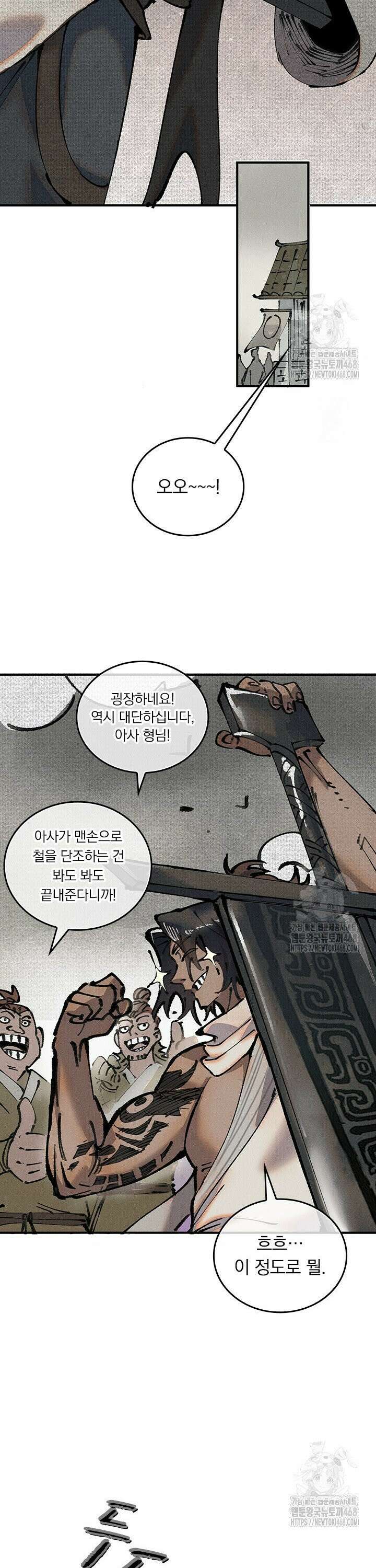 치혼 1화 11