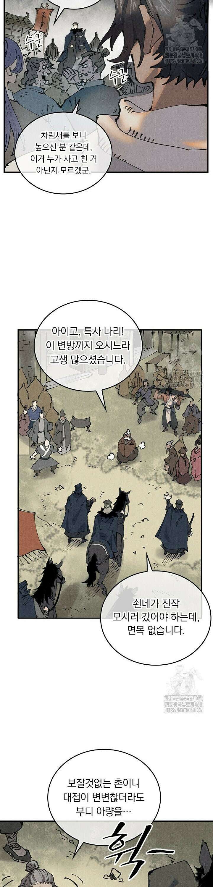 치혼 1화 13