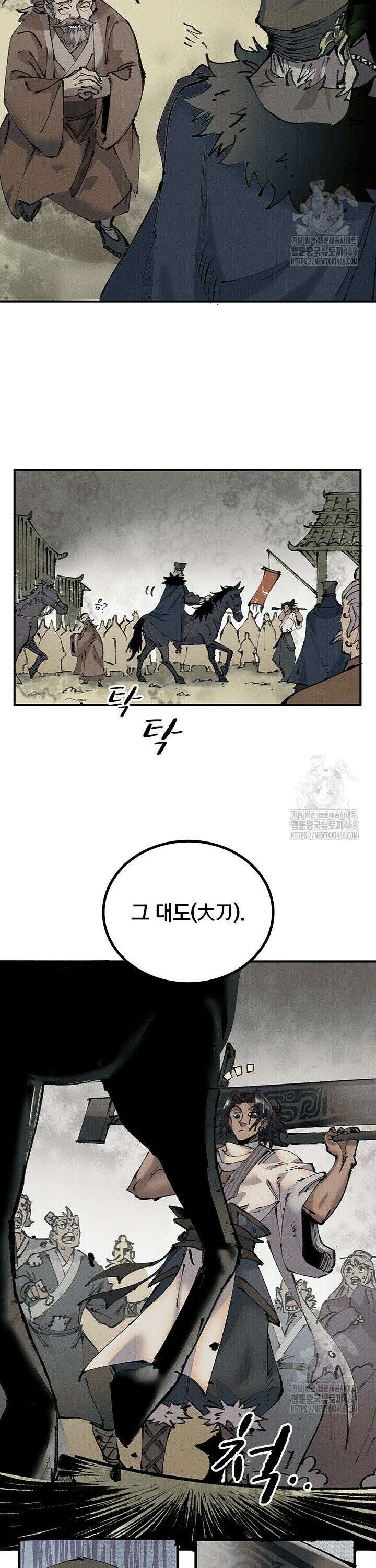 치혼 1화 14
