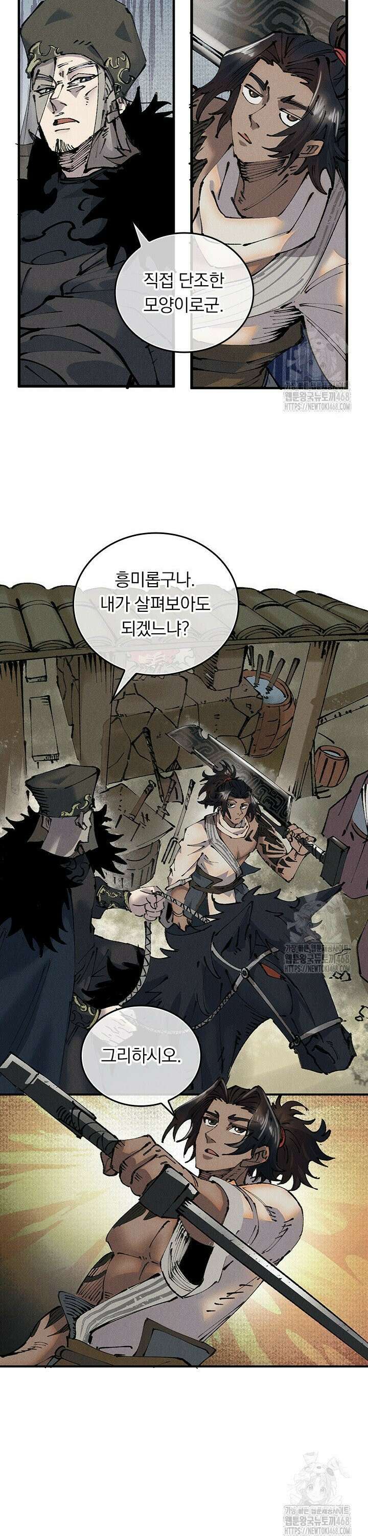 치혼 1화 15