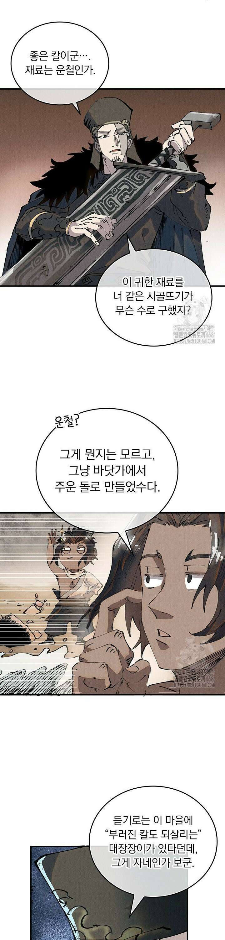 치혼 1화 16