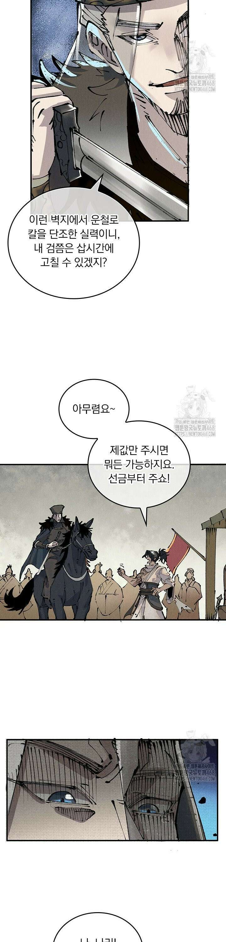 치혼 1화 17
