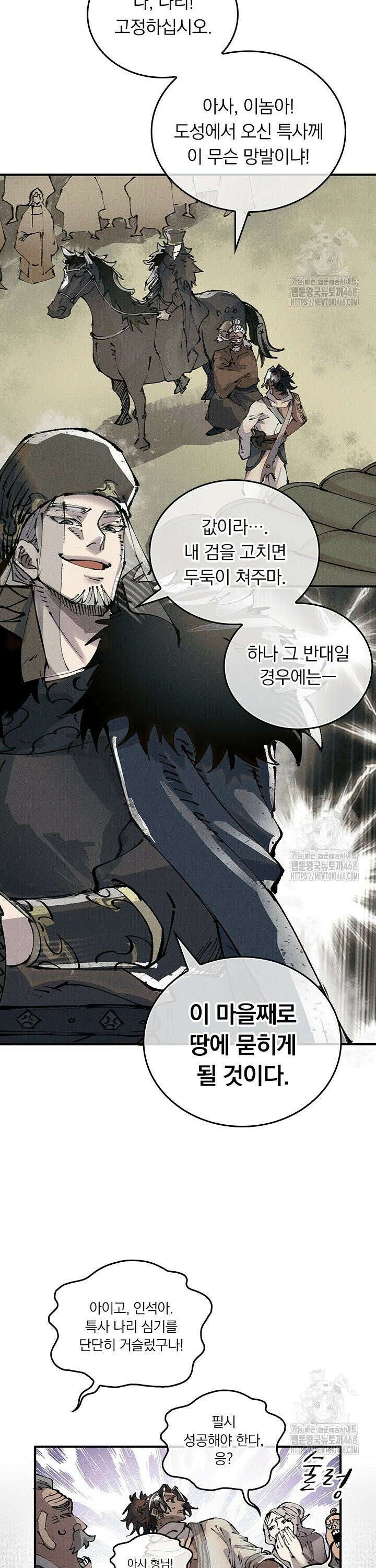 치혼 1화 18