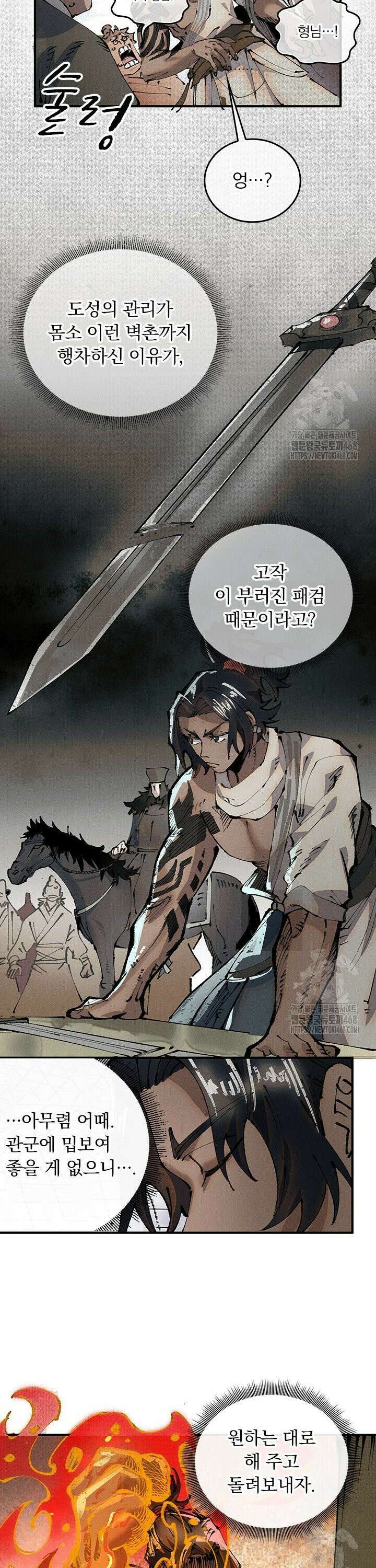 치혼 1화 19