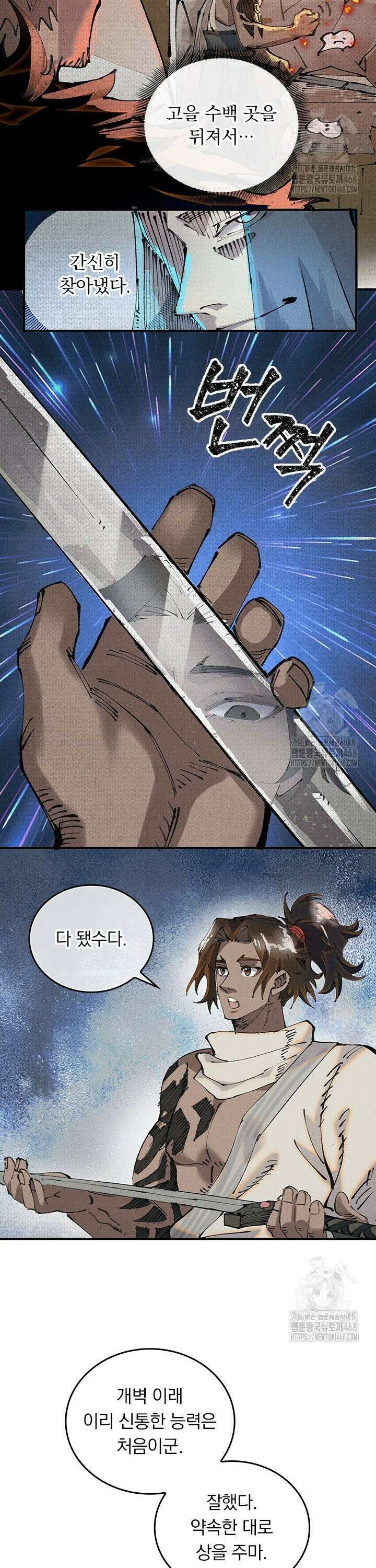 치혼 1화 21