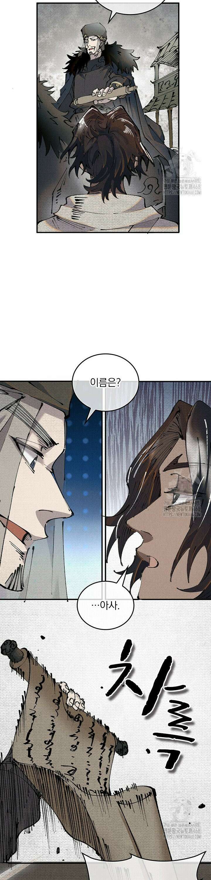치혼 1화 22