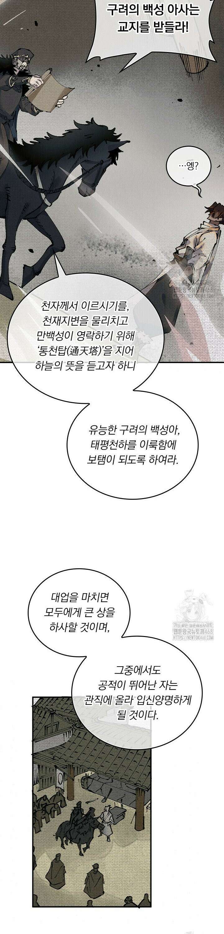 치혼 1화 23
