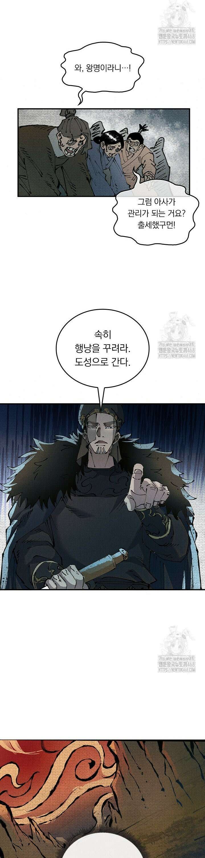 치혼 1화 24