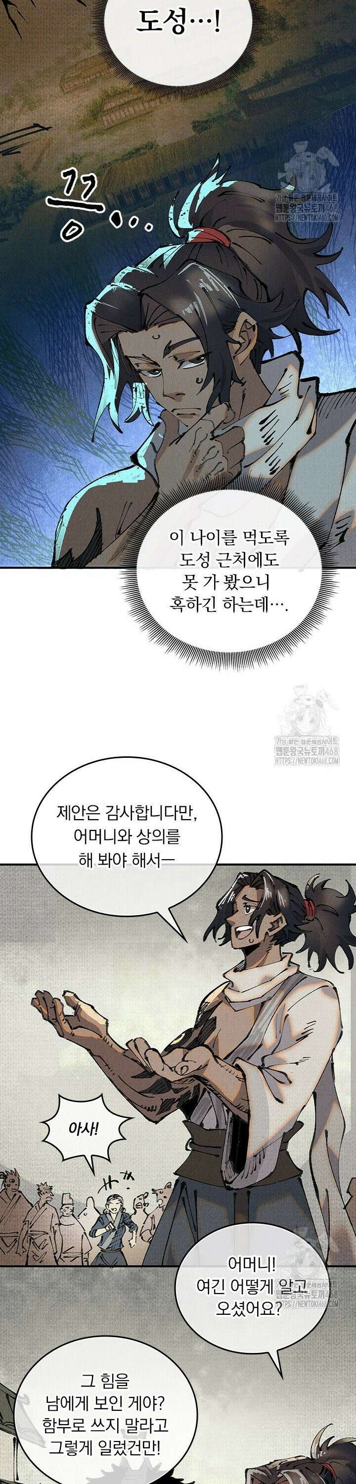 치혼 1화 25