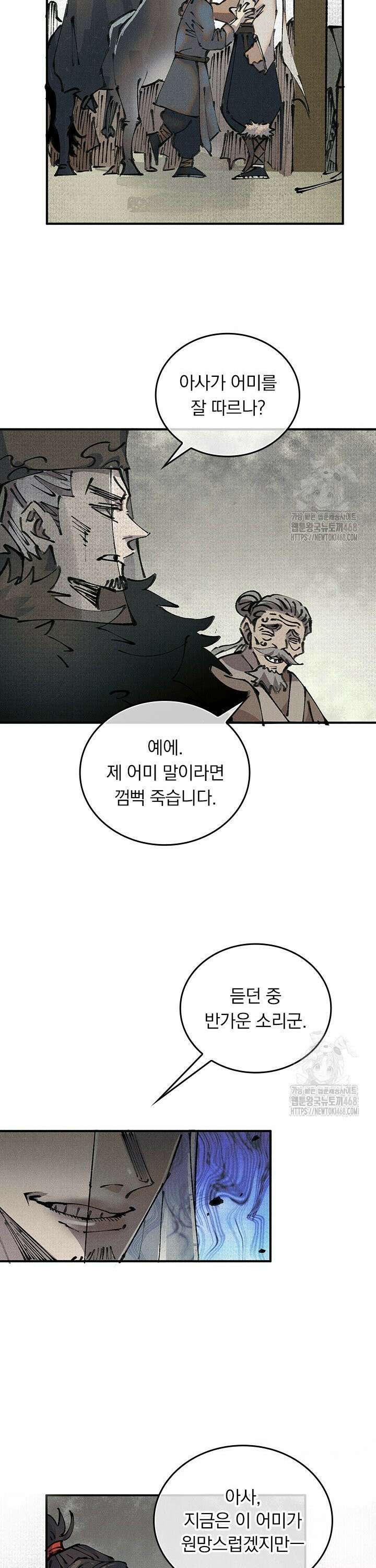 치혼 1화 27