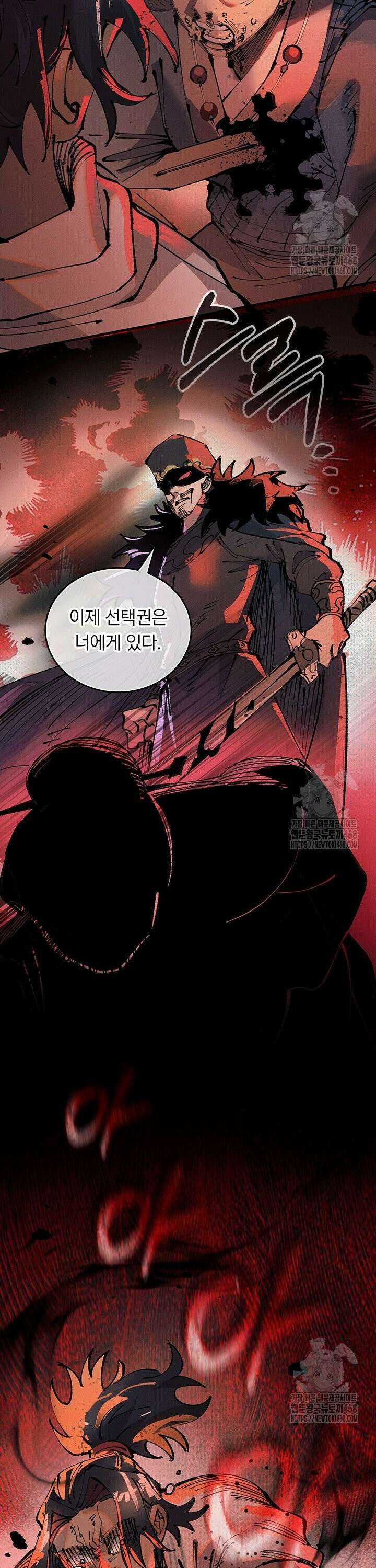 치혼 1화 29