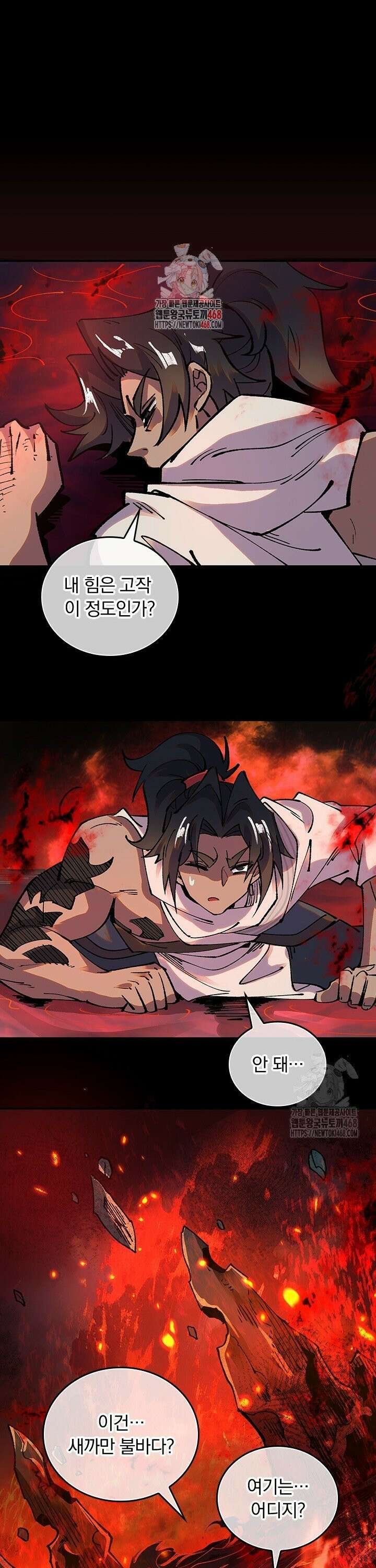 치혼 11화 1