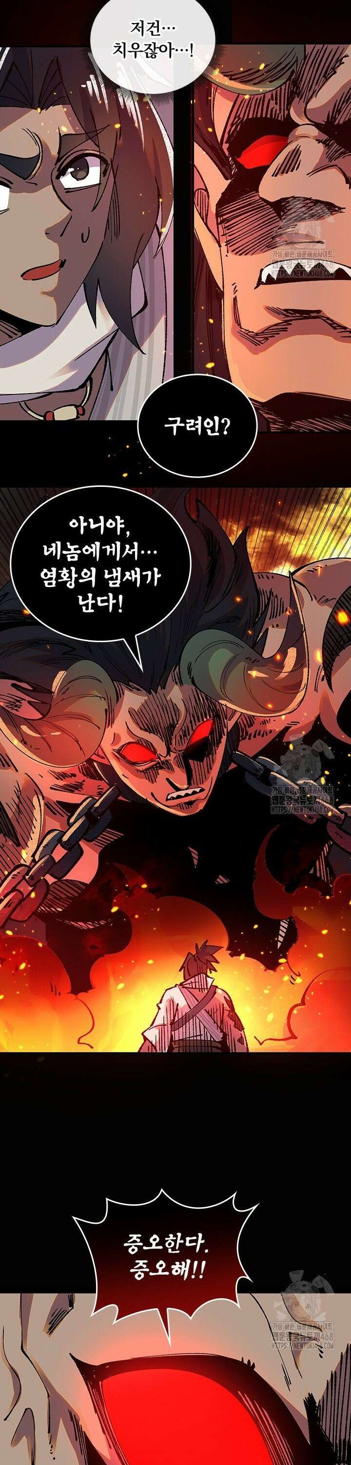 치혼 11화 3