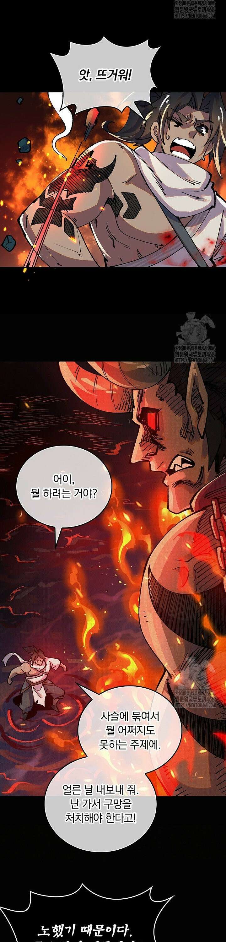 치혼 11화 5