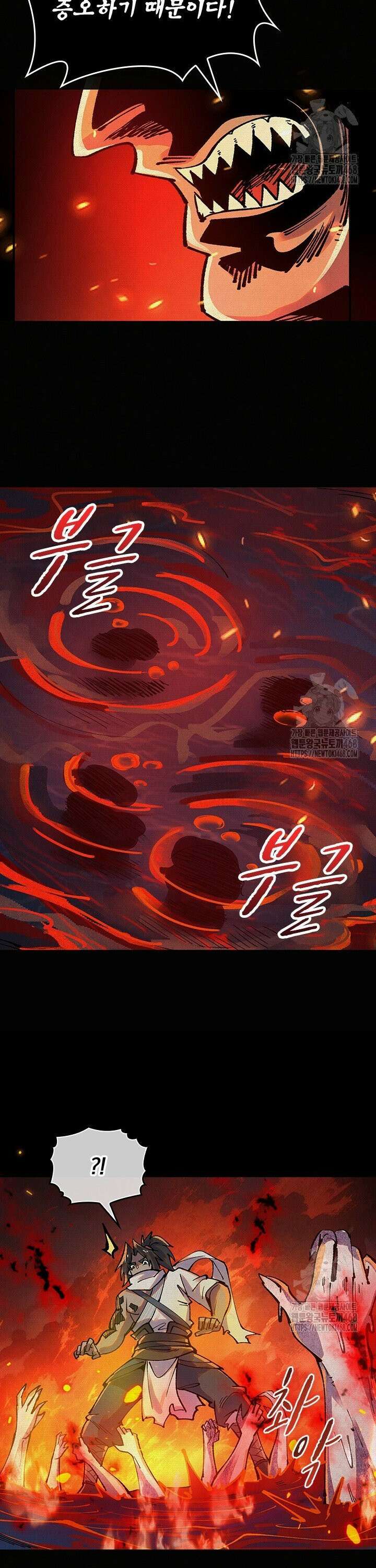 치혼 11화 6