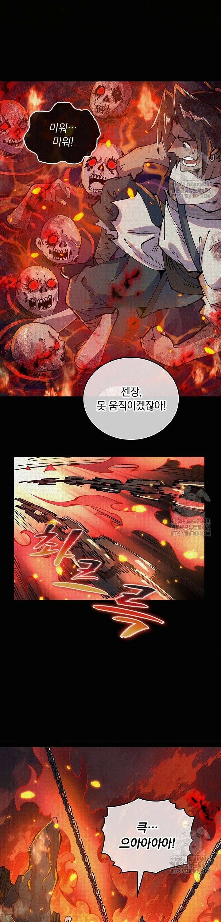 치혼 11화 7