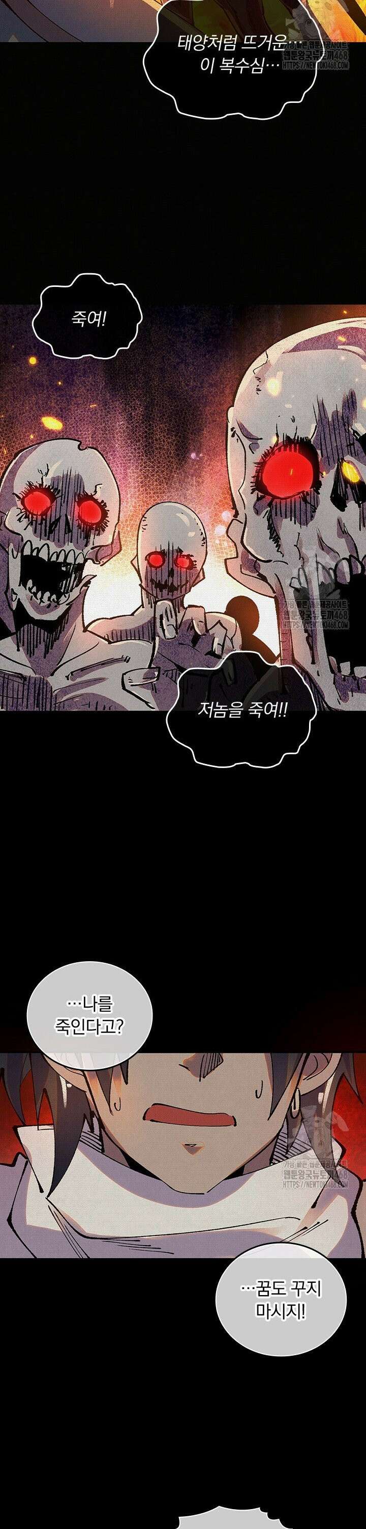 치혼 11화 9